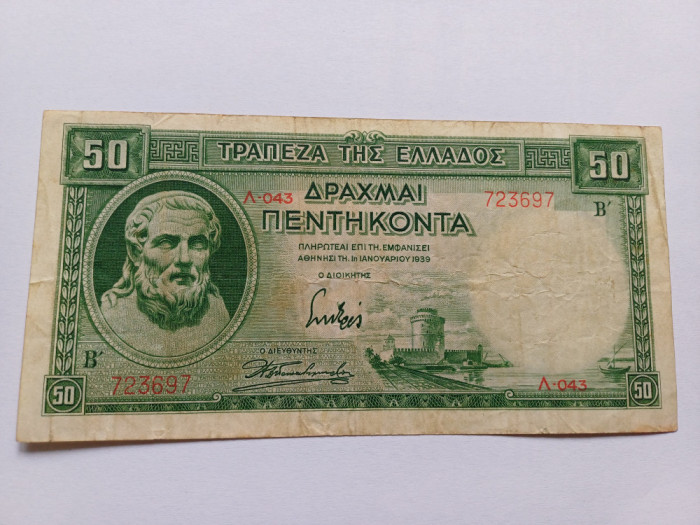 Grecia - 50 drahme- drachmai 1939