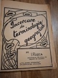 &Icirc;ncercare de terminologie geografică - I. Roșca