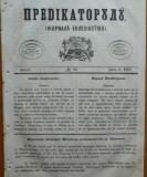 Cumpara ieftin Predicatorul ( Jurnal eclesiastic ), an 1, nr. 23, 1857, alafbetul de tranzitie