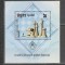 Cambodgea.1986 Expozitia filatelica STOCKHOLMIA:Sah-Bl. MC.673