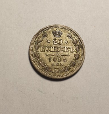 Rusia 20 Kopeici 1914 Patina foto