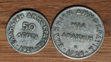 Grecia - set de colectie istoric - 50 lepta + 1 drahma / drachme 1926 - litera B, Europa