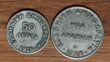 Grecia - set de colectie istoric - 50 lepta + 1 drahma / drachme 1926 - litera B