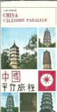 China Calatorii Paralele Ilie Vasile Editura Sport-Turism 1979 Brosata Carte Geografie Istorie Stare Buna