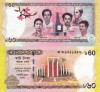 BANGLADESH 60 taka 2012 UNC!!!