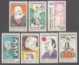 Cehoslovacia 1968 - Personalități culturale, serie neuzata