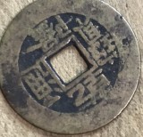 MNDSTR70 (A) (posibil fals , se vinde ca atare) China Cash