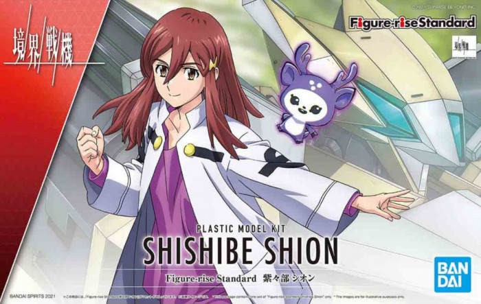 Figure-rise Standard Shion Shishibe