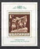 Bulgaria 1971 Sculpture, imperf.sheet, fault in the back, MNH AE.009, Nestampilat