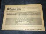 ZIARUL ROMANIA LIBERA 12 MARTIE 1953 FUNERALII STALIN