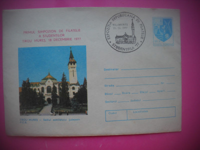 HOPCT PLIC 3796 PRIMUL SIMPOZION DE FILATELIE TARGU MURES 1977-STUDENTFILA foto