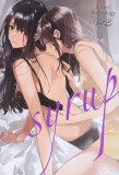 Syrup. Vol. 3 | Kodama Naoko, Milk Morinaga