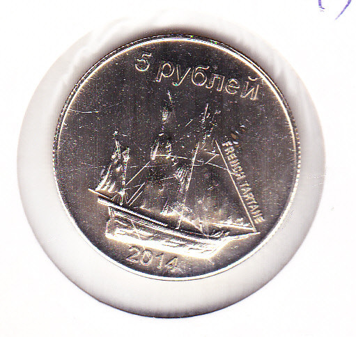 bnk mnd Sakhalin Island 5 ruble 2014 UNC , corabie