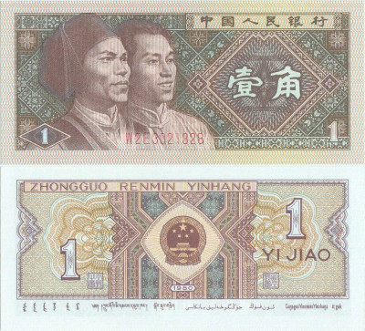 1980, 1 Jiǎo (P-881b) - China - stare UNC foto