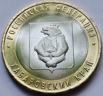 10 ruble 2023 Rusia, Khabarovsk Territory, unc, tiraj 1.000.000 foto