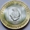 10 ruble 2023 Rusia, Khabarovsk Territory, unc, tiraj 1.000.000