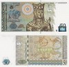 GEORGIA █ bancnota █ 50 Lari █ 2008 █ P-73b █ UNC █ necirculata