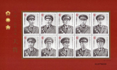China 2005 - Generali ai Armatei Populare de Eliberare, bloc neuzat foto