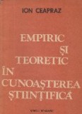 Empiric si teoretic in cunoasterea stiintifica