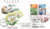 Japonia 1996 - Mie, serie pe FDC circulata