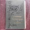 MANUEL D&#039;ARCHEOLOGIE GRECQUE - MAX. COLLIGNON (MANUAL DE ARHEOLOGIE GREACA)