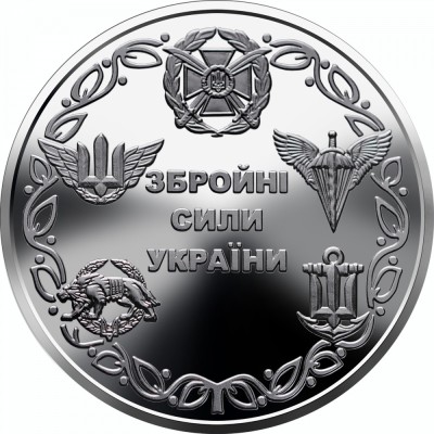 Moneda Ucraina 10 Hryvnia 2021 - KM#New UNC ( Fortele armate ucrainene ) foto