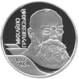 UCRAINA 2 HRIVNE / HRYVNI 2006 , Personalitati : MYCHAYLO HRUSHEVSKY , UNC in capsula , KM 398