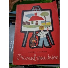 Victor Sivetidis - Primul meu desen