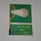 Tenis de camp - Stefan Georgescu