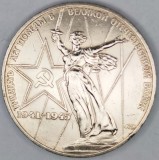 RUSIA URSS 1 RUBLA 1975 , 30 ANI Victoria in WWII