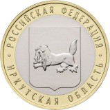 RUSIA 10 RUBLE 2016 - BIMETAL - REGIUNEA IRKUTSK [1] UNC , in cartonas, Europa, Cupru-Nichel