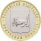 RUSIA 10 RUBLE 2016 - BIMETAL - REGIUNEA IRKUTSK [1] UNC , in cartonas