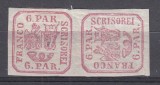 ROMANIA 1864 LP 12 LP 12 b PRINCIPATELE UNITE EMISIUNEA II-a 6 PARALE ROSU PERECHE CU UN TIMBRU VERTICAL SI CELALALT ORIZONTAL GUMA ORIGINALA SARNIERA