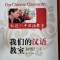 Our chinese classroom
