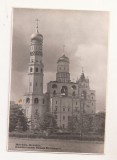 FA138 -Carte Postala- RUSIA - Moscow. Kremlin. Bell Tower of Ivan the Great, circulata 1954
