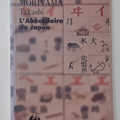 Moriyama Takashi - L'Abecedaire Du Japon (IN LIMBA FRANCEZA) Abecedarul Japoniei