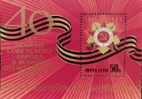 BC106, Rusia, colita aniversara 1985