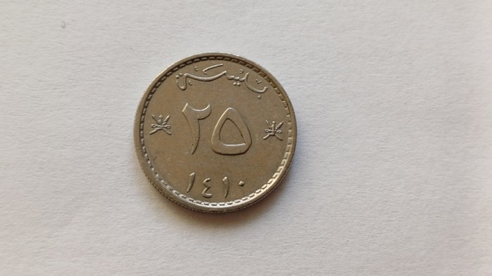 Oman -25 Baisa 1990