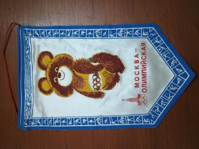fanion SUPERB MATASE , JOCURILE OLIMPICE DE LA MOSCOVA foto