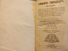 Sfanta Scriptura Chirilica 1847 foto