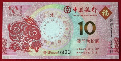 Macau Macao 10 Patacas 2023 anul iepurelui UNC necirculata ** foto