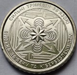 10 Grivne / Hryven 2024 Ucraina, Communications and Cyber ​​Security Forces, unc, Europa