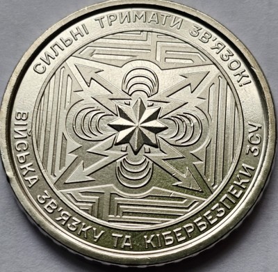 10 Grivne / Hryven 2024 Ucraina, Communications and Cyber ​​Security Forces, unc foto