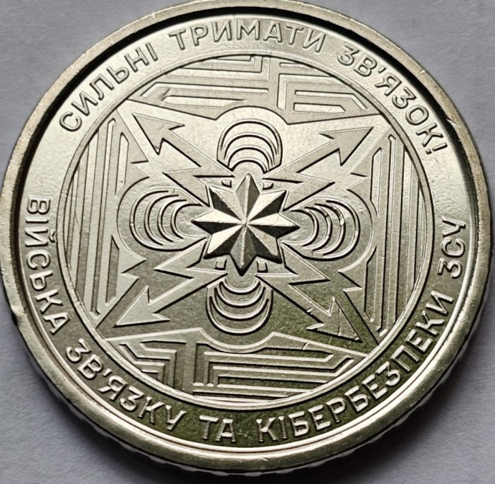 10 Grivne / Hryven 2024 Ucraina, Communications and Cyber ​​Security Forces, unc