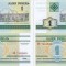 2 x 2000 , 1 ruble ( P-21 ) - Belarus - stare UNC