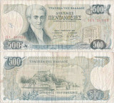 1983 (1 II), 500 Drachmaes (P-201a) - Grecia