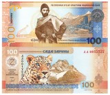 Osetia de Sud 100 Zarin 2025 P-1 UNC