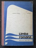 LIMBA ROMANA Manual clasa a VII-a - Tutoveanu, Popescu