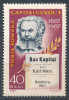 1967 LP661 100 de ani de la aparitia lucrarii Capitalul de Karl Marx, Istorie, Nestampilat