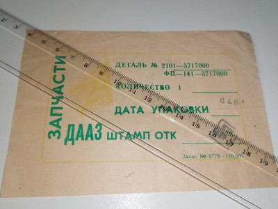 BILET VECHI BULGARESC foto